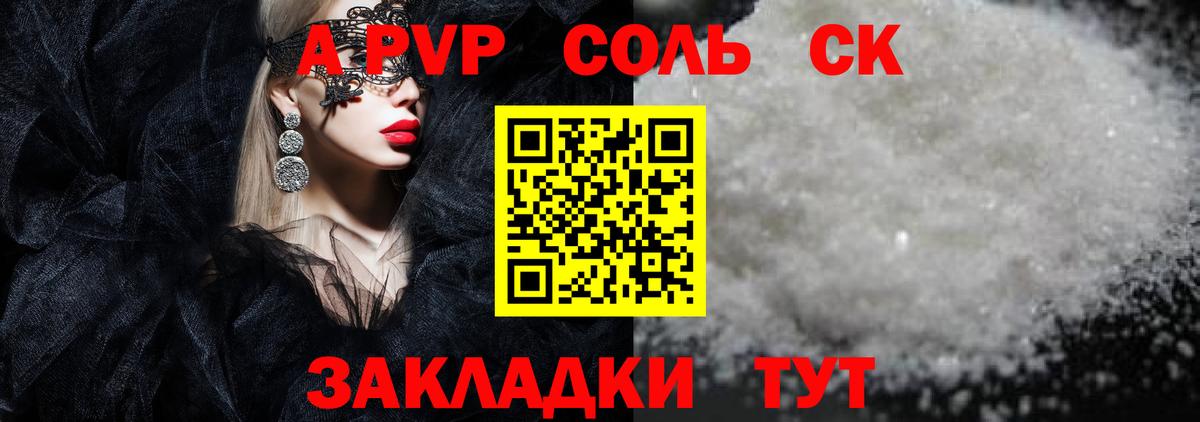 A-PVP СК Янаул