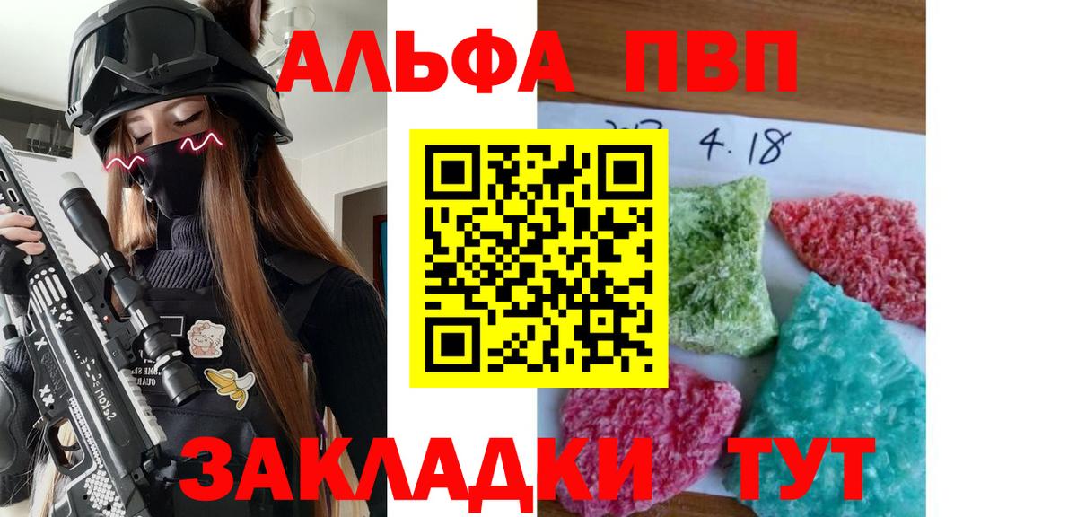 Янаул  А ПВП мука  Вход с VPN  APVP кристаллы 
