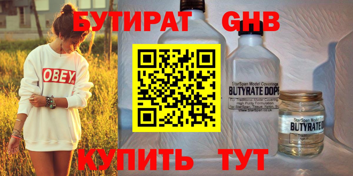 БУТИРАТ  БУТИРАТ оксана  Вход с VPN  Янаул 