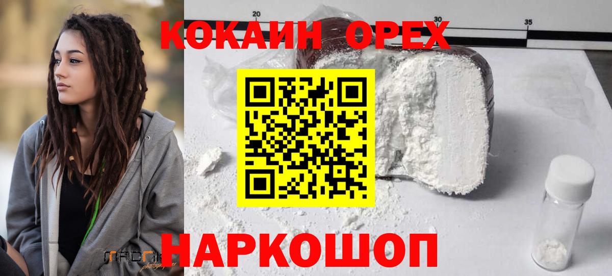 COCAIN Columbia Янаул