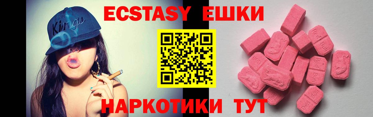Ecstasy VHQ Янаул