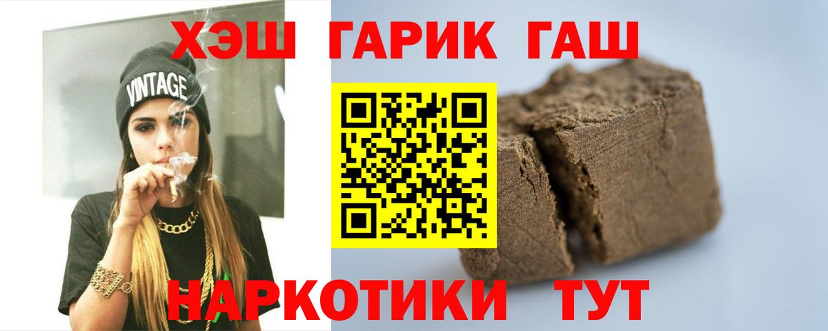 ГАШ hashish  Вход с VPN  наркота  ГАШ AMNESIA HAZE  Янаул 