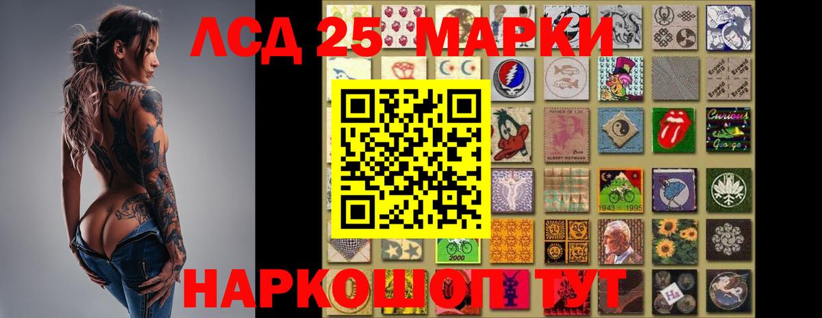 ЛСД экстази кислота  Вход с VPN  LSD-25 экстази кислота  Янаул 