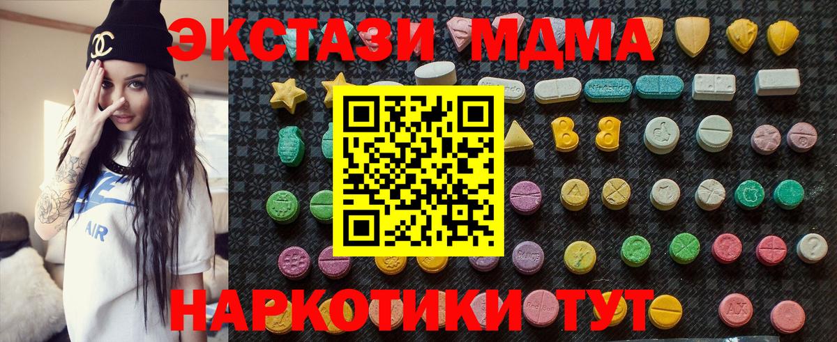 МДМА Molly Янаул