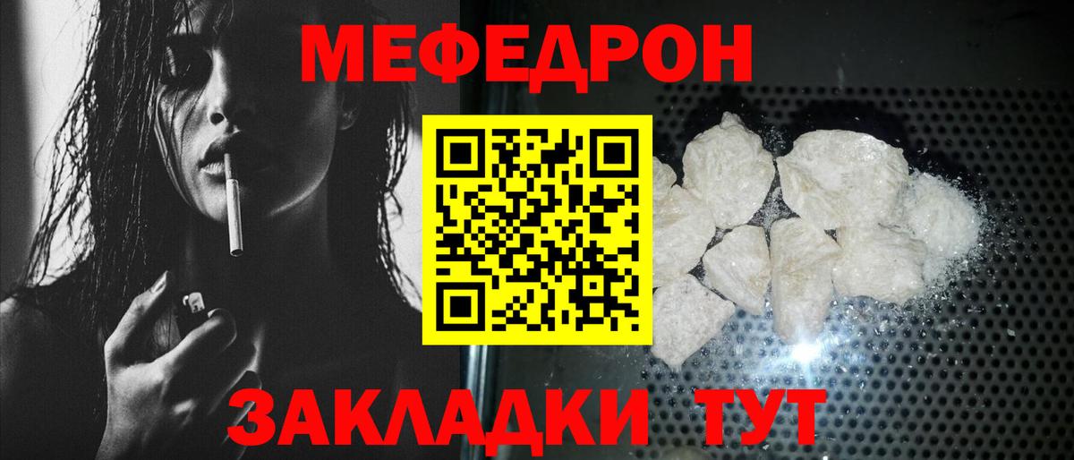 Янаул  МЯУ-МЯУ  Мефедрон  МЕФ 4 MMC  как найти закладки  Вход с VPN 