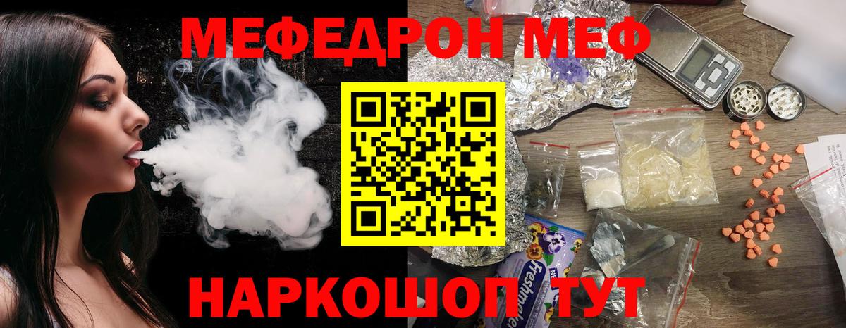 МЕФ мука Янаул