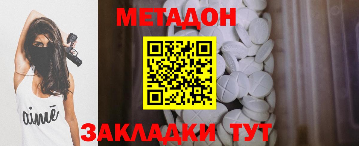 Метадон мёд  Вход с VPN  Янаул  МЕТАДОН мёд 