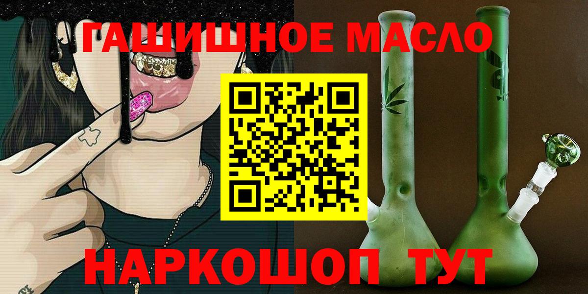 Янаул  закладки  Вход с VPN  ТГК вейп с тгк 